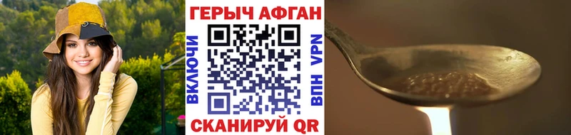 ГЕРОИН Heroin Купить закладки Дзержинск