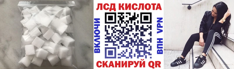 Лсд 25 экстази кислота Купить закладки Дзержинск